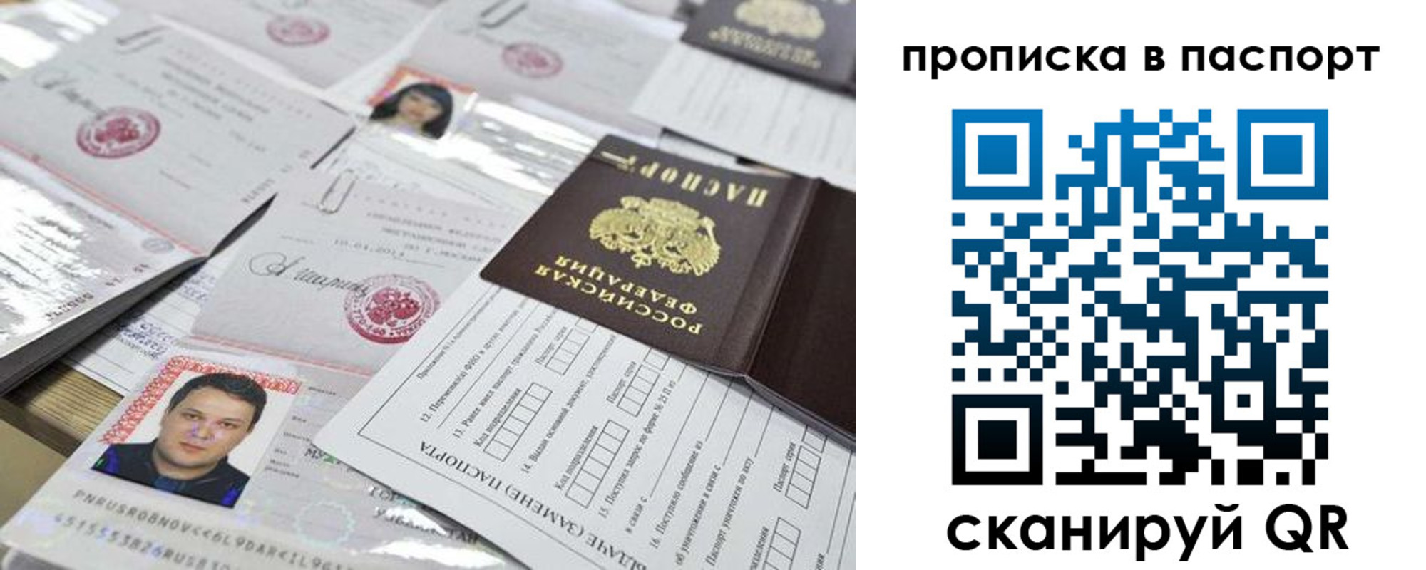 прописка 2025 в Кунгуре