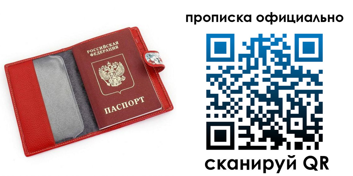временная регистрация гарантия в Кунгуре