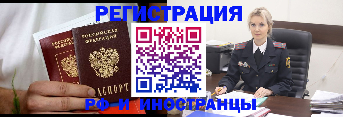 прописка паспорт в Кунгуре