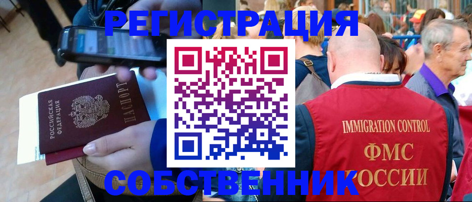 прописка штамп в Кунгуре
