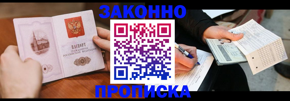 временная регистрация купить в Кунгуре