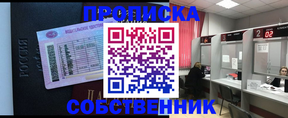 прописка ребенка в Кунгуре