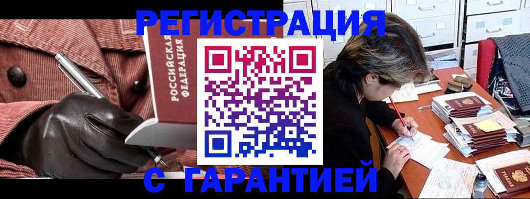 временная регистрация законно в Кунгуре