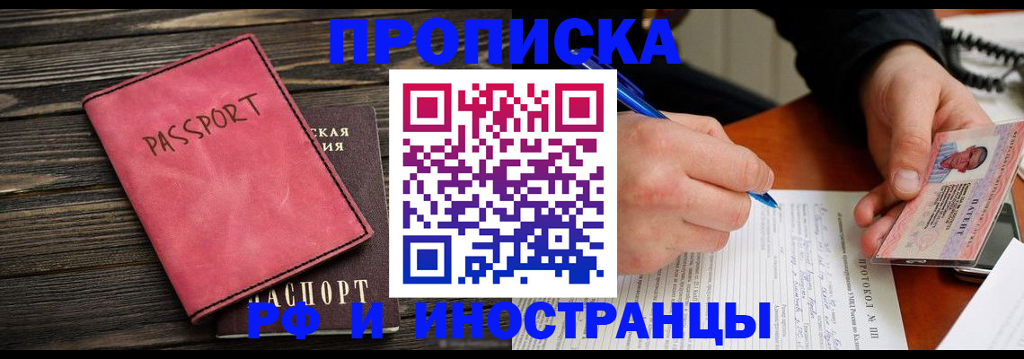 прописка для кредита в Кунгуре