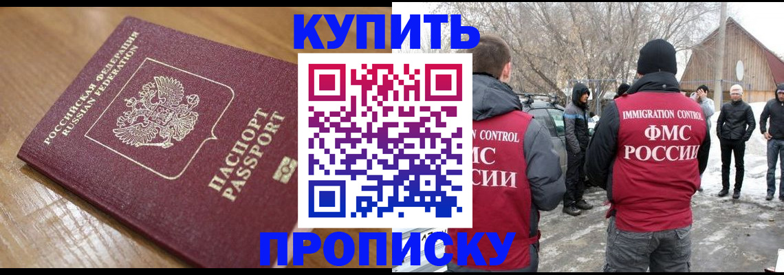 временная регистрация гарантия в Кунгуре