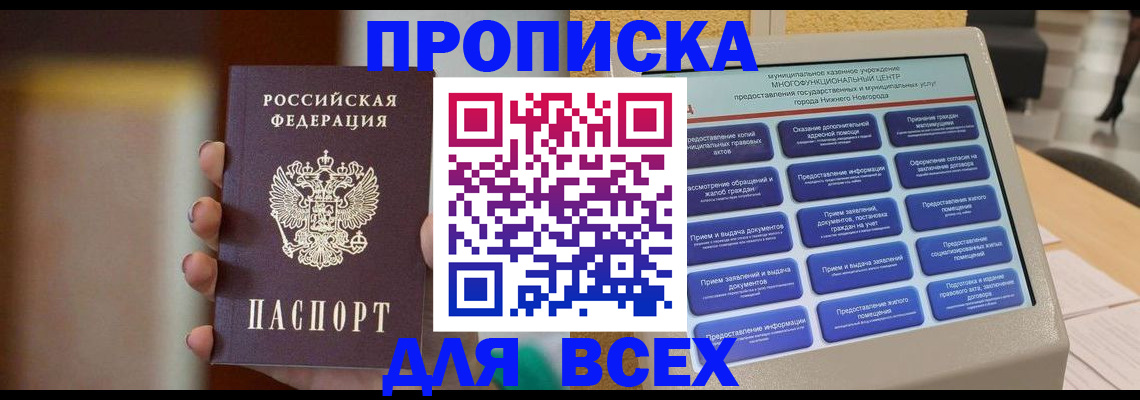 временная регистрация купить в Кунгуре