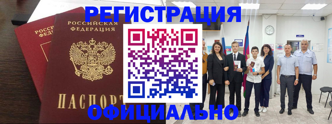 временная регистрация в Кунгуре